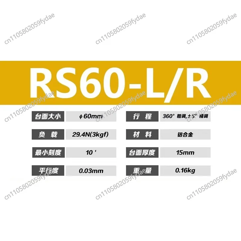 Applicable To R-Axis Rotary Platform RS60/40/80/90/125 Manual High-Precision Angular Indexing Table