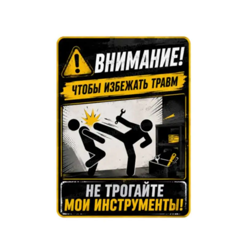 Don't Touch My Tools Sticker for Cars Walls Smooth Surfaces Tool Ownership Warning Decal  Q156