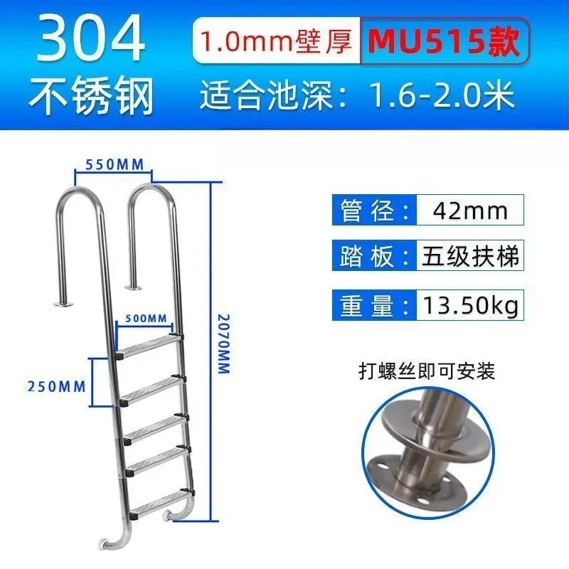 underwater escalator Thickened and reinforced outdoor swimming pool ladder Foot ladder Safety launching artifact equipment