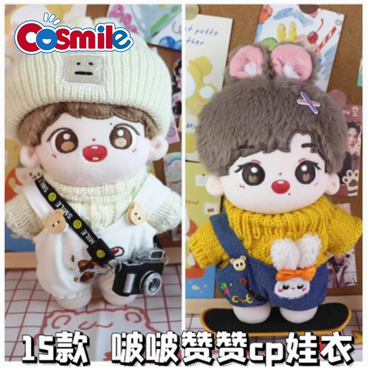 Wang Yibo Xiao Zhan Clothes For 20cm Plush Doll Toy Body ＆ clothes Zang Hai Zhuan MDZS  Idol Star Cosplay Original Kids Gifts