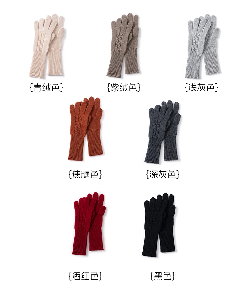 KOIJINSKY 35% Cashmere Blend Touch Screen Gloves Women Cable Twist Knit Long Rib Cuff Warm Winter Knitted Gloves Multi‑Colors La