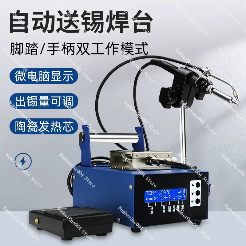 Automatic Soldering Feeder Machine Tin Dispenser Soldering Iron Station with Foot Pedal Control