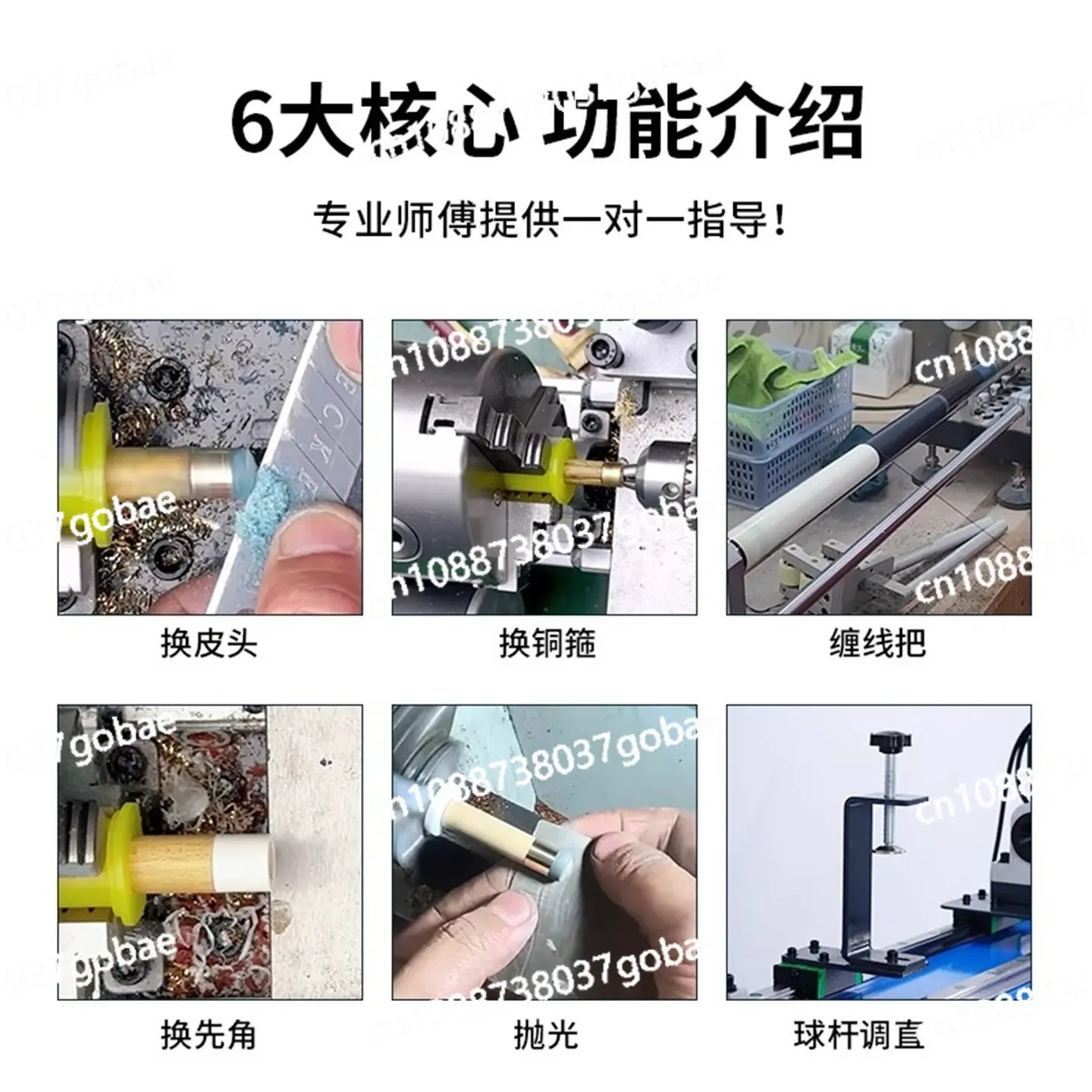 Billiard rod repairer Billiard rod repairer Lathe Leather head straightening machine