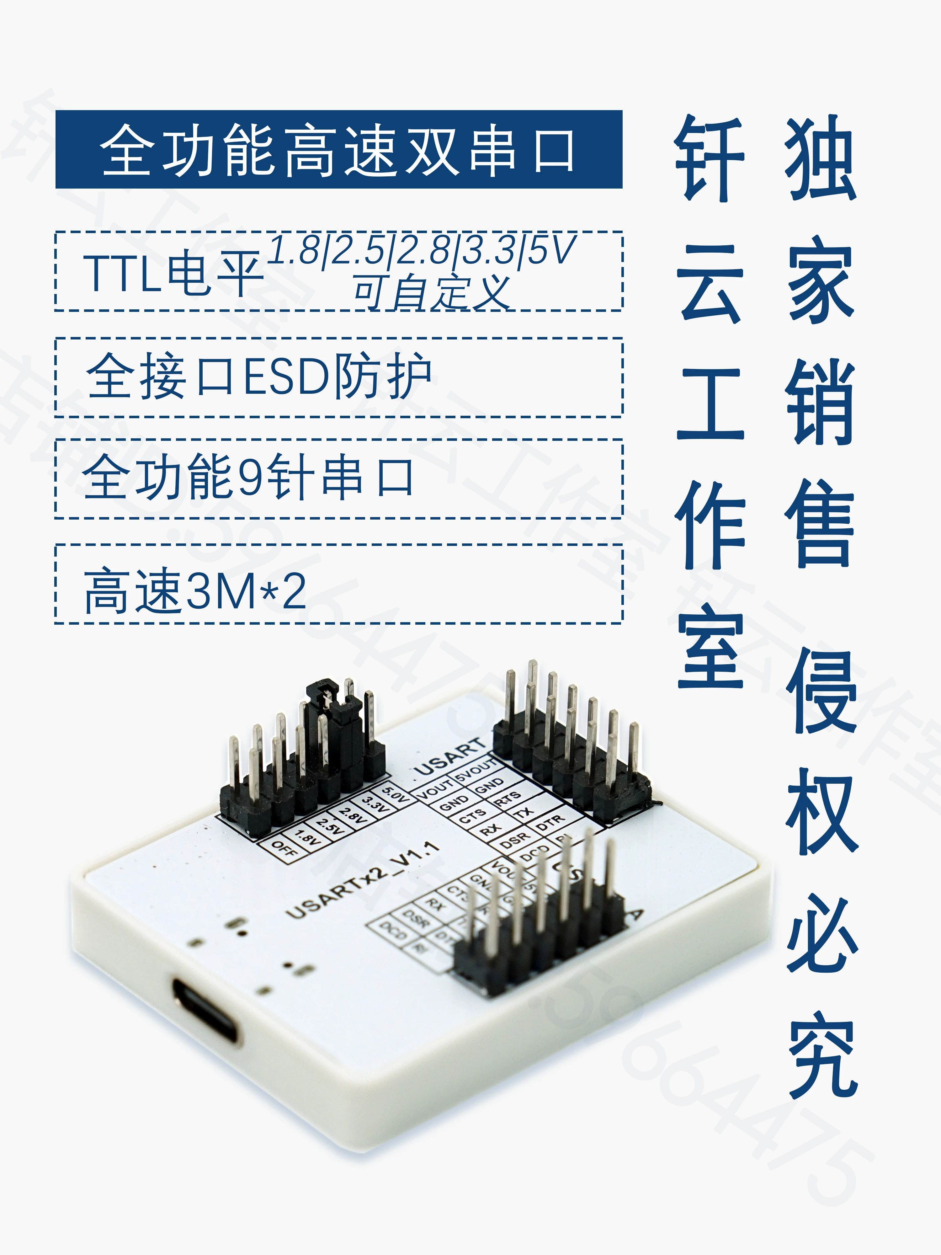 USB to Dual TTL Serial Nine-Pin Serial Port 1.8V2.5V2.8V3.3V5V Customized Level ESD Protection 3M