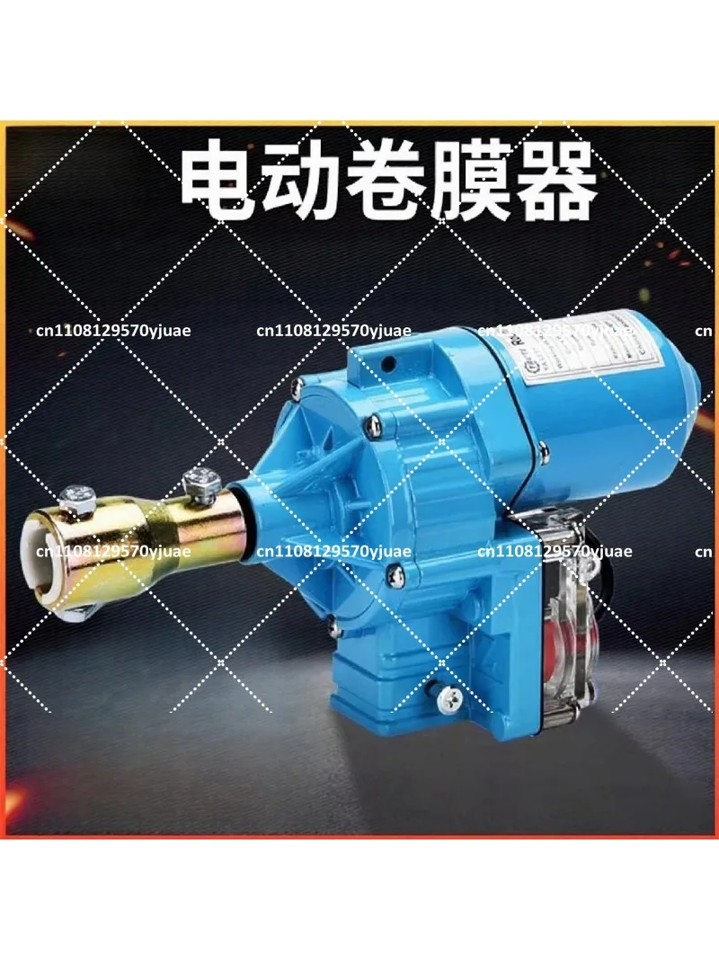 Greenhouse Automatic Film Roller 220V Ventilation Shutter Machine Farm Air Discharge Twister