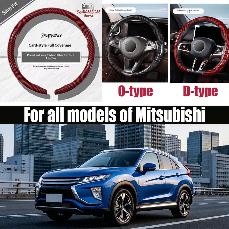 For Mitsubishi Car steering wheel cover with laser carbon fiber pattern four-season anti-slip steering wheel cover with