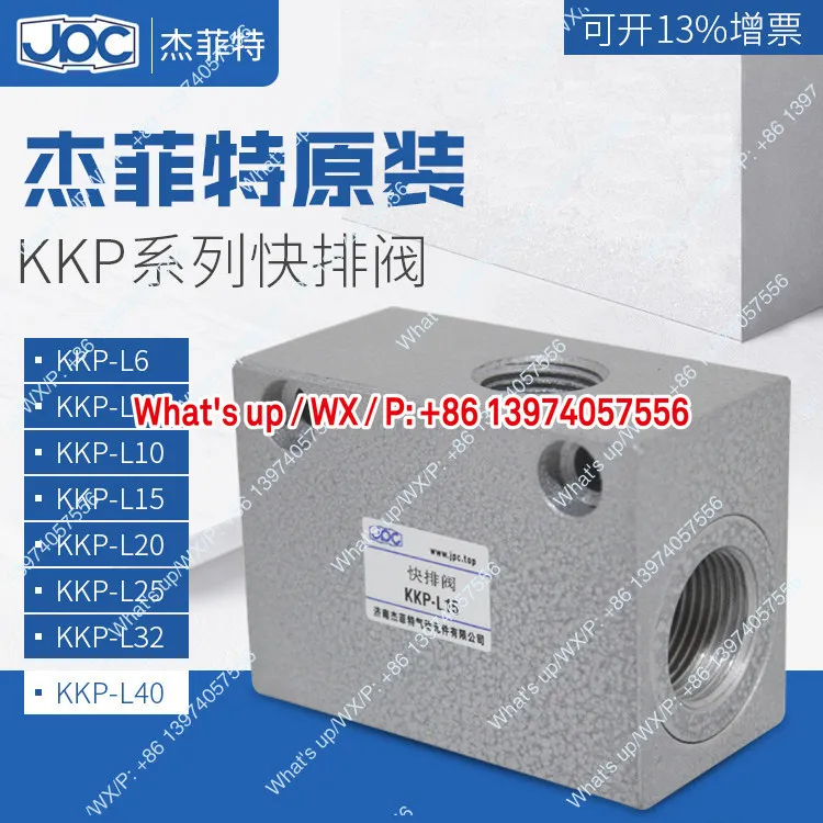 Quick Discharge Val…