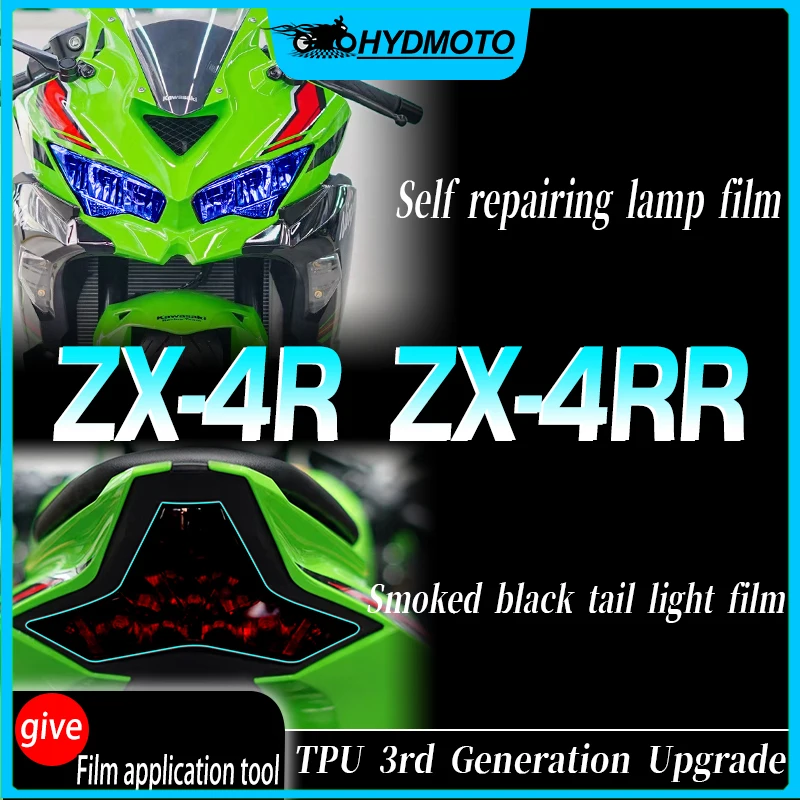 For Kawasaki ZX 4R 4RR ZX-4R ZX-4RR motorcycle tachometer anti scratch TPU protective film instrument film