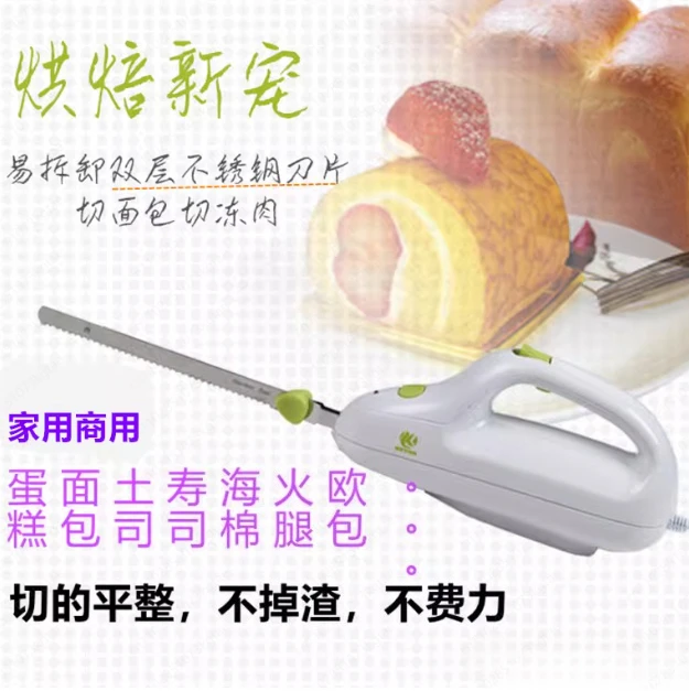 Stainless steel electric bread cake toast sharding frozen meat baking tool serrated knife
