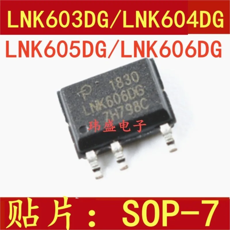 

(5 шт.) НОВЫЙ LNK603DG LNK604DG LNK605DG LNK606DG SOP-7