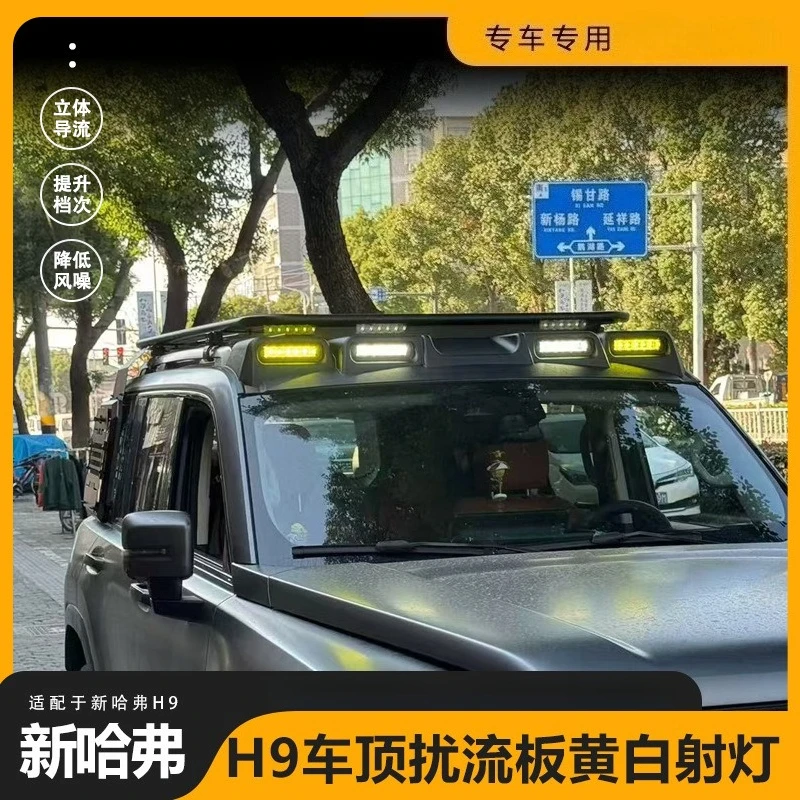 

Suitable for Haval H9 luggage rack frame roof platform side ladder schoolbag tent expansion platform off-road modification parts