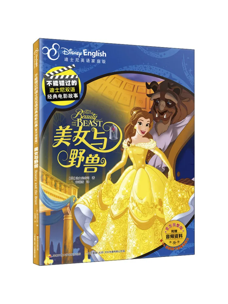 

Book-Winshare Beauty and Beast Disney English Home Edition