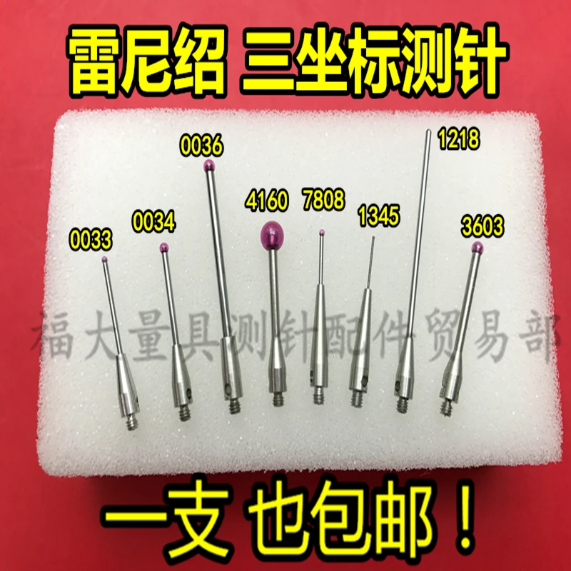 M2 M3 Renishaw three-coordinate stylus three-dimensional probe ruby 1.0/1.5/2.0/2.5/3.0 scout