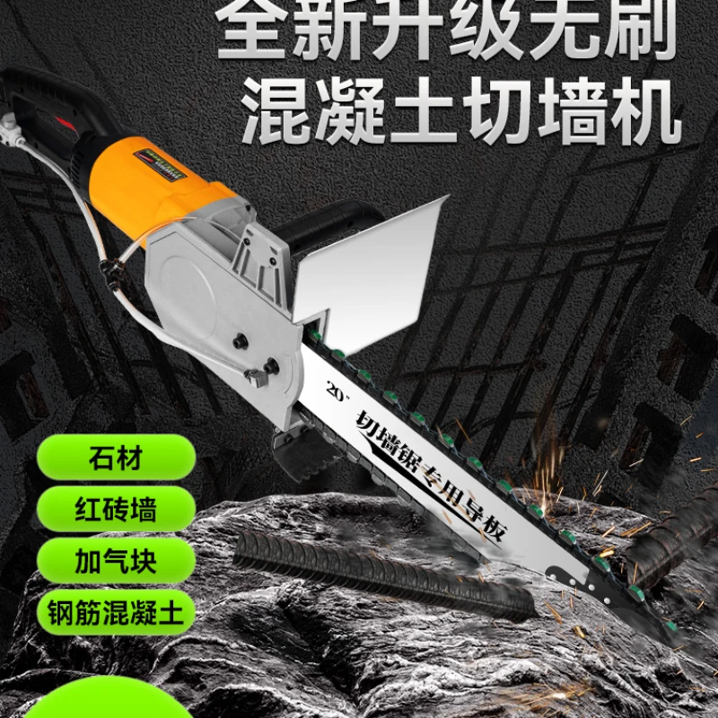 High power new dust-free handheld multifunctional professional reinforced concrete stone wall opening and door modification