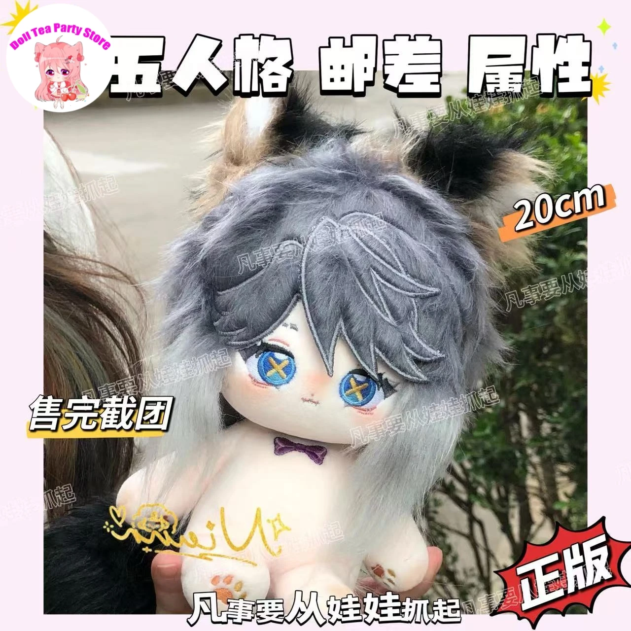 

Victor Grantz Postman Identity Ⅴ Plush Cotton Doll Body 20cm Dress Up Clothes Outfit Figures Cosplay Anime Birthday Gift