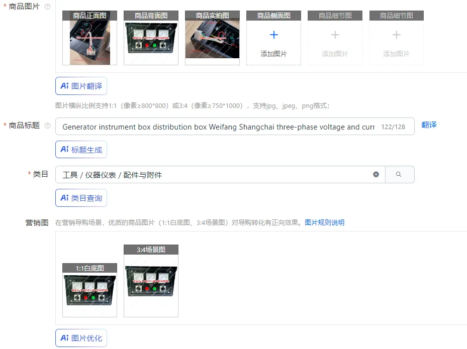 Generator instrument box distribution box Weifang Shangchai three-phase voltage and current frequency control box assembly