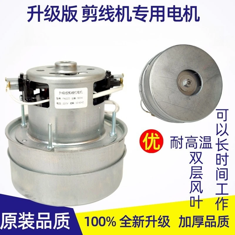 

Машина для резки проволоки 700 Вт с двигателем из чистой меди PA22D, мощный двигатель 550 Вт с функцией всасывания. Товар в наличии.