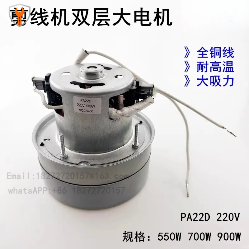 garment-wire-cutting-machine-motor-pa22d-is-suitable-for-weixing-suzaki-deyu-hair-suction-machine-900w