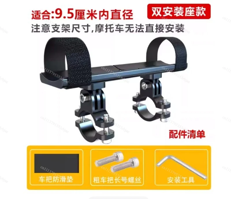 Aluminum alloy motorcycle speaker bracket Mountain bike Bluetooth audio riding small subwoofer fixed mounting seat