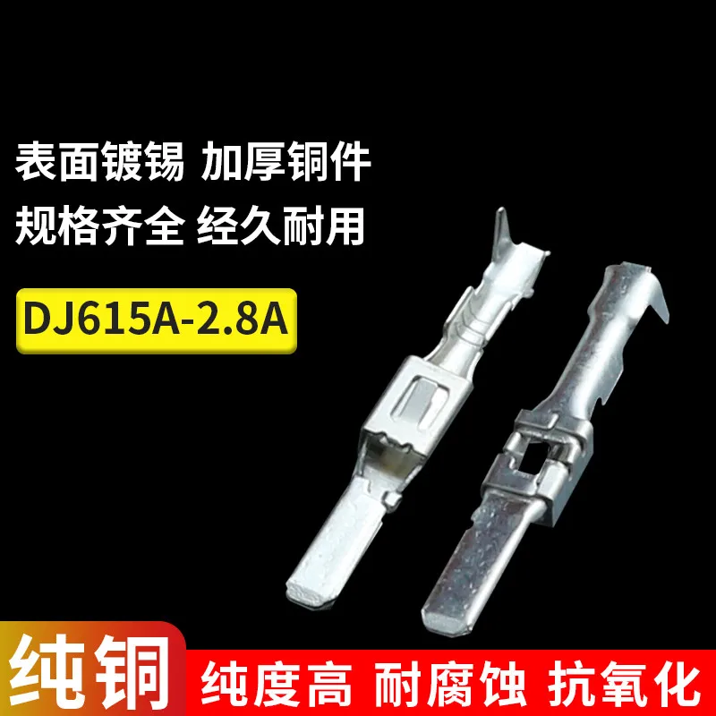 100PCS 962883 Dechi automobile connector large two petal pin insertion spring dj615a-2.8×0.8A