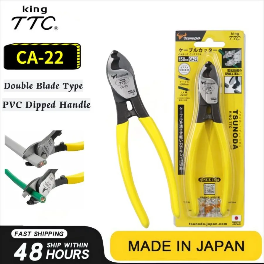 TSUNODA King TTC CA-22 / CA-22S 150mm Heavy Duty Spring Loaded Cable Cutter - Precise Cut for Copper Core/IV Cable, Time-Saving