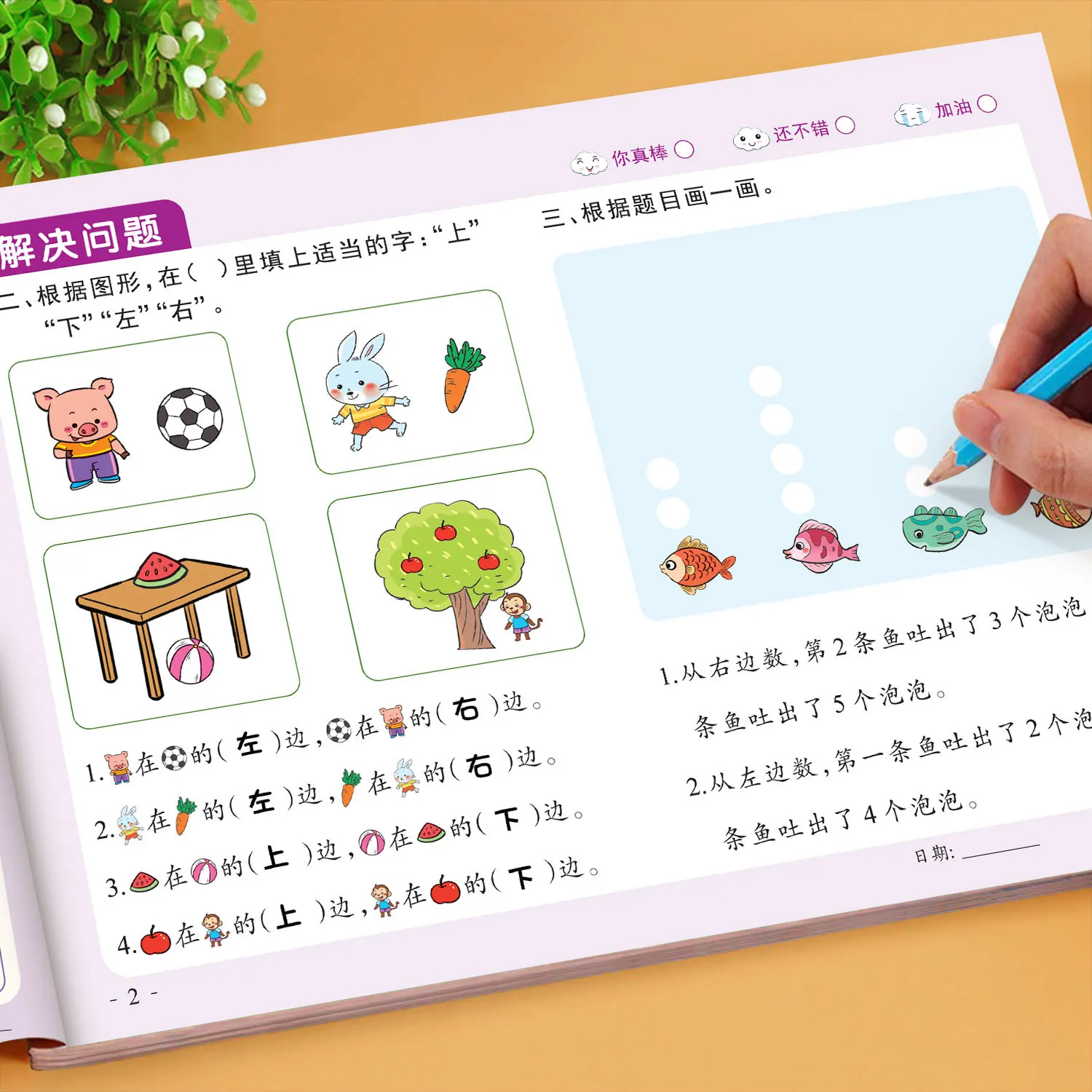 The Ten Methods of Collecting and Borrowing To Prepare for First Grade Mathematics Training: Mathematical Problems and Thinking