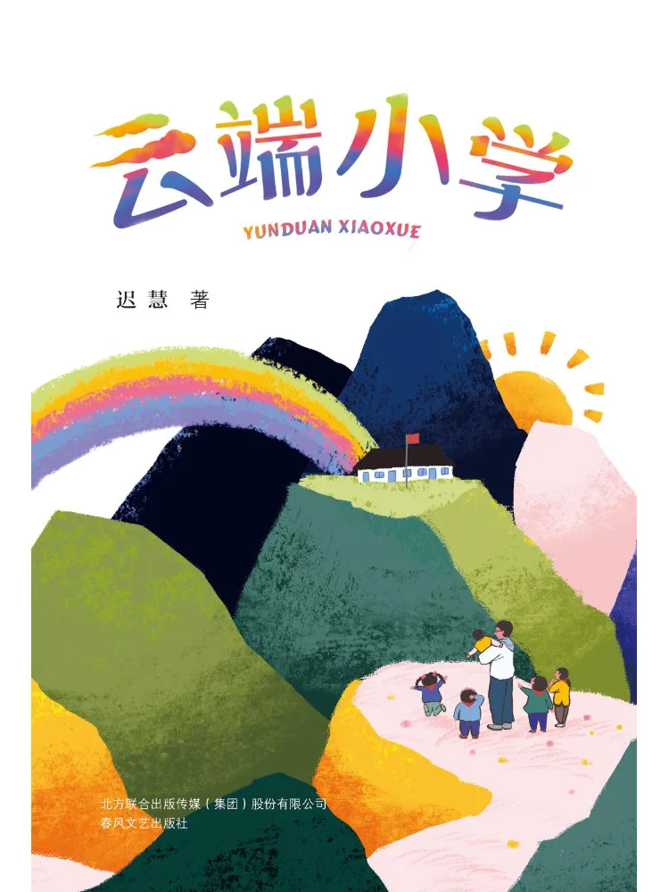 

Книга-серия Winshare Cloud Elementary School: «Маленький тигр» — «Хорошее дитя»