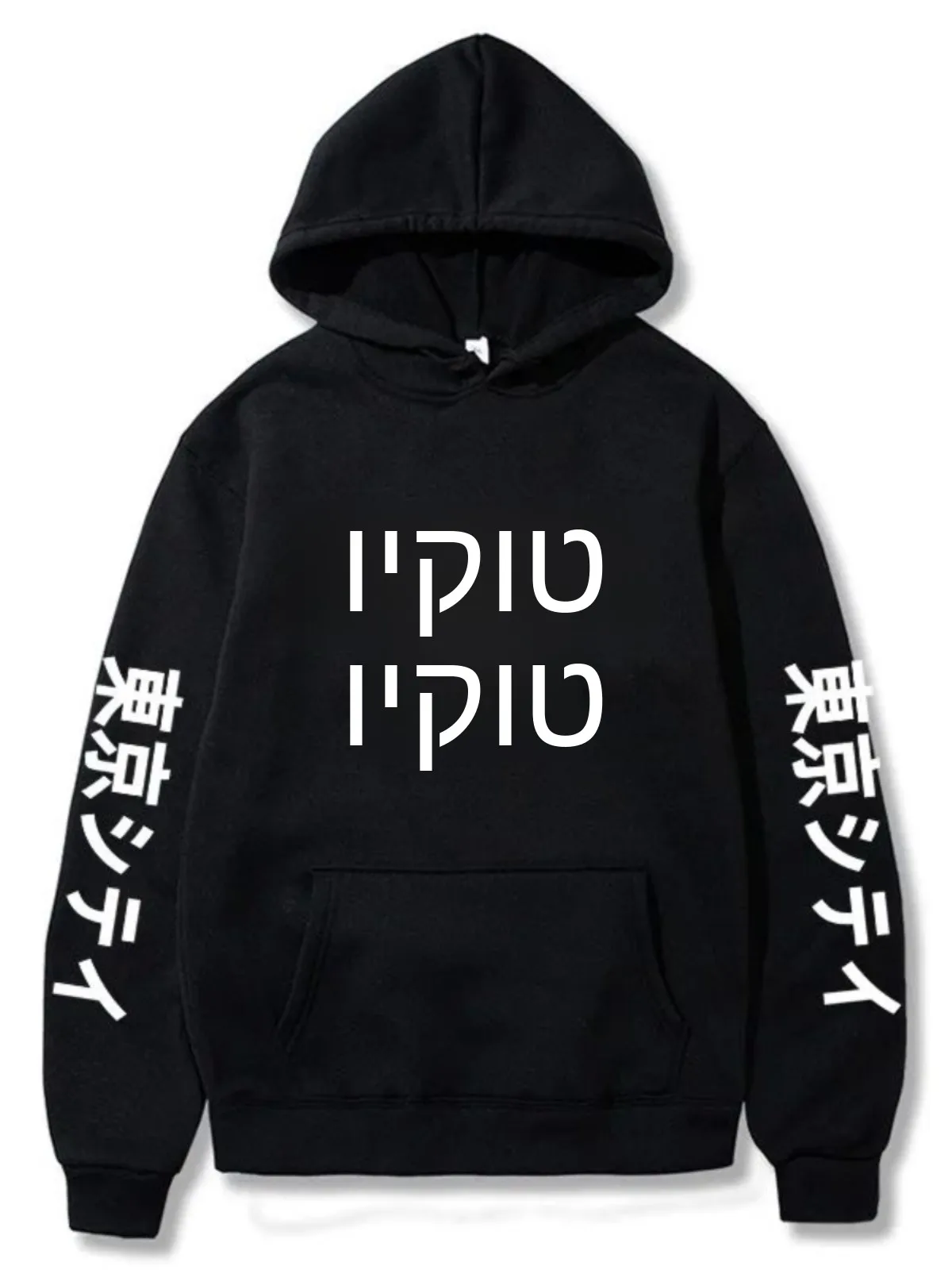 

Loose Long Sleeve Men's Hoodie Sweatshirt Comfortable Casual Streetwear Suitable for All Seasons with Text Pattern