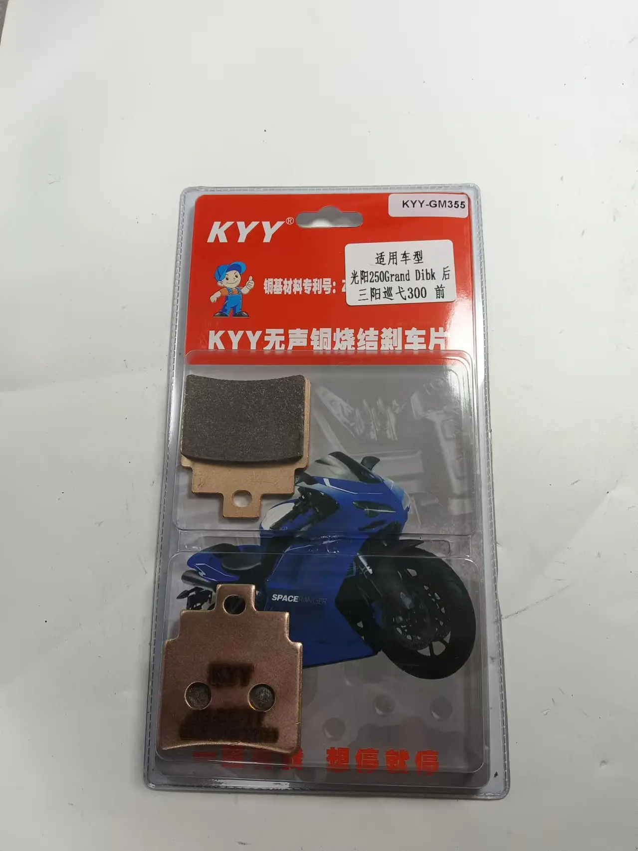 Front brake pads for Kymco 250Grand Dibk Sanyang 300