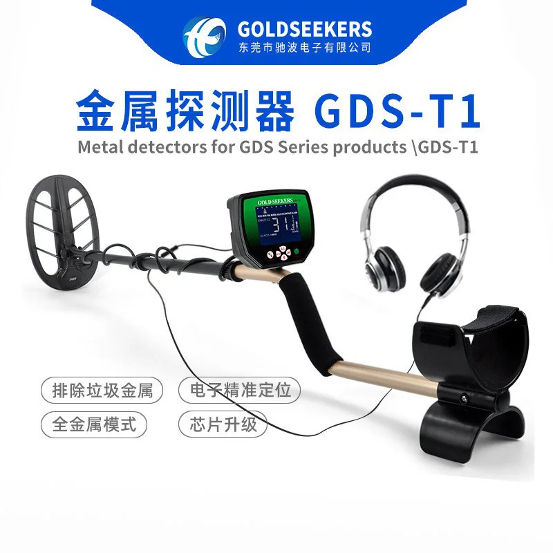 GDS-T1 Outdoor Metal Detector Underground Treasure Hunting High Precision Handheld Gold Copper Coins Silver Dollars Archaeologic