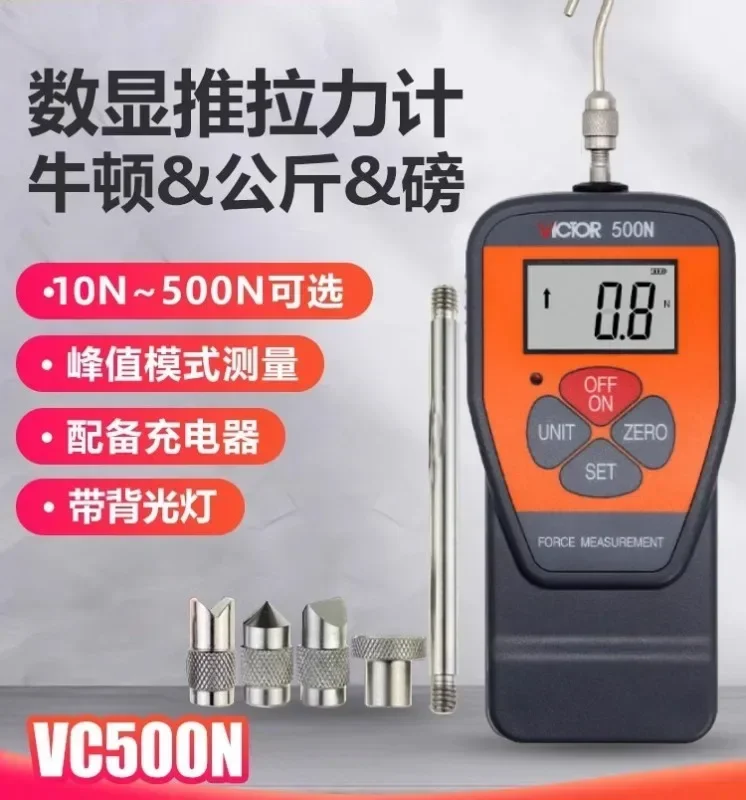 Digital push-pull force gauge VC10N 300N 500NS handheld tension and compression spring load cell tension tester