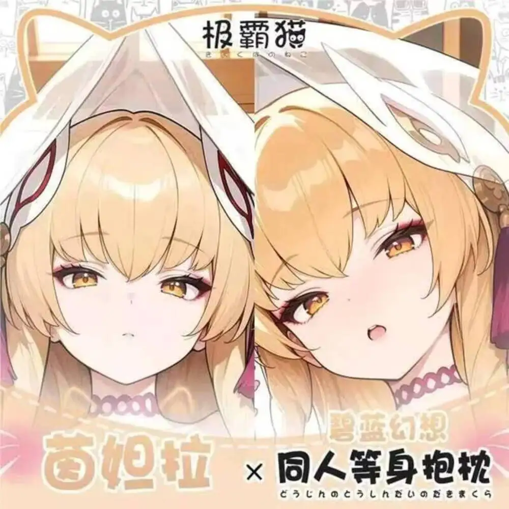 Indala Dakimakura G…