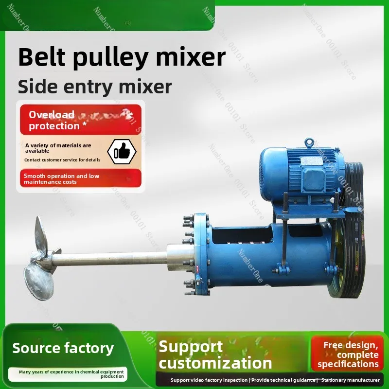 Belt pulley side agitator, 304/316L stainless steel side agitator for power plant absorption tower, push-type agitator