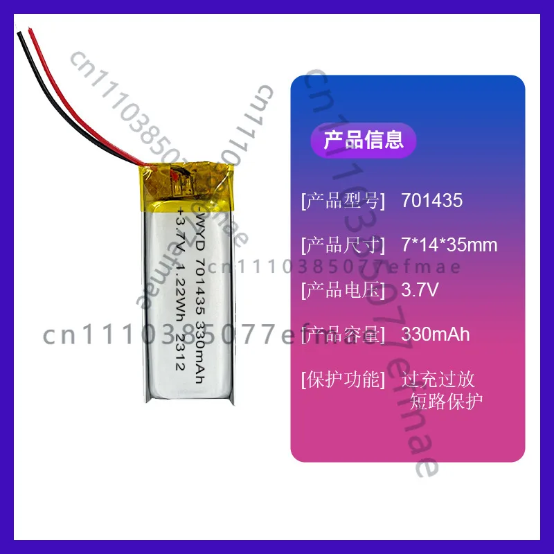 701435 polymer lithium battery 320mAh 3.7V recording point reading pen, earphones, charging compartment