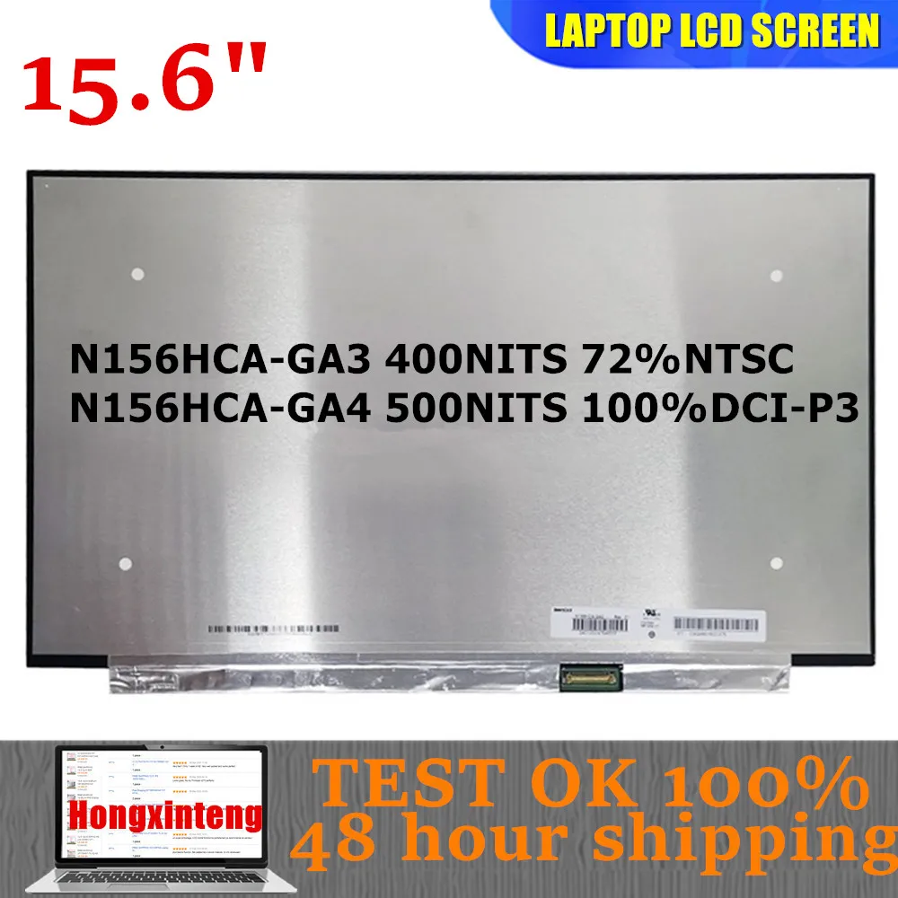 

N156HCA GA4 N156HCA-GA4 N156HCA-GA3 N156HCE GA3 Оригинальный 15,6-дюймовый FHD 1920*1080 IPS EDP 30 контактов 60 Гц ЖК-экран для ноутбука