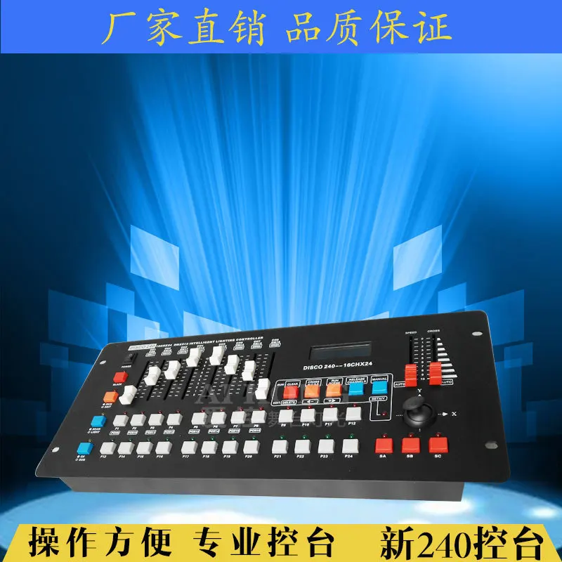 

240 Console Stage Controller Professional Par Light DMX512 Dimmer Wedding Stage Lighting Console Factory