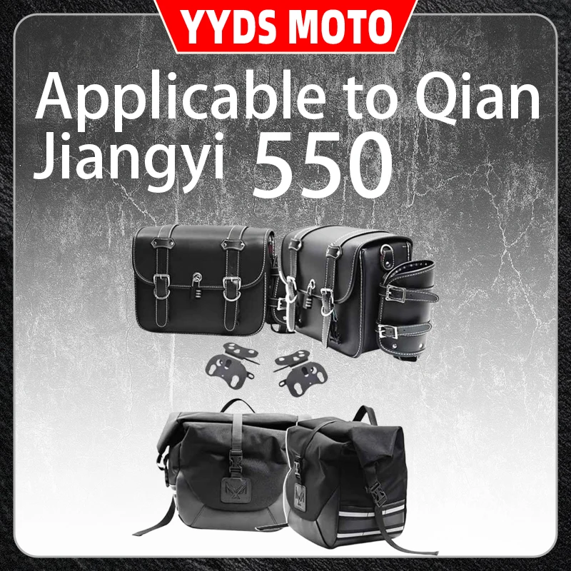 Suitable for Qianjiangyi 550 motorcycle side bag waterproof and sun-proof side bag leather canvas side bag modification parts