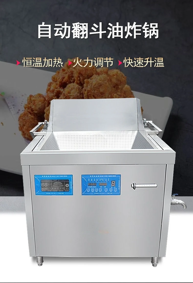 Tipping bucket electromagnetic/electric fryer custom, food processing boiled and fried constant temperature