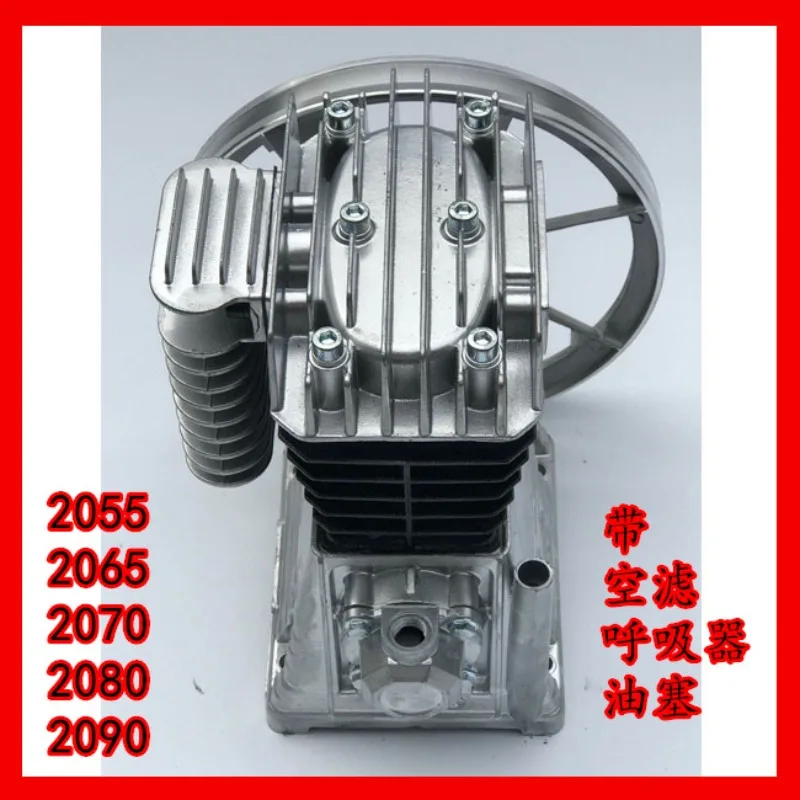 Aluminum shell 2055 2065 home decoration and auto repair submersible single head dual cylinder high-pressure air pump assembly