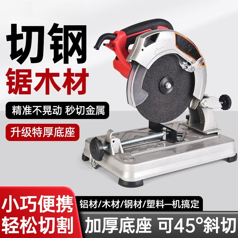 Desktop high-power wood metal steel aluminum profile rail cutting machine firewood cutting machine