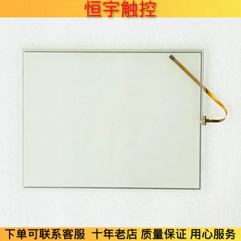 

NEW QST-070WA075H TOUCH SCREEN TOUCHPAD