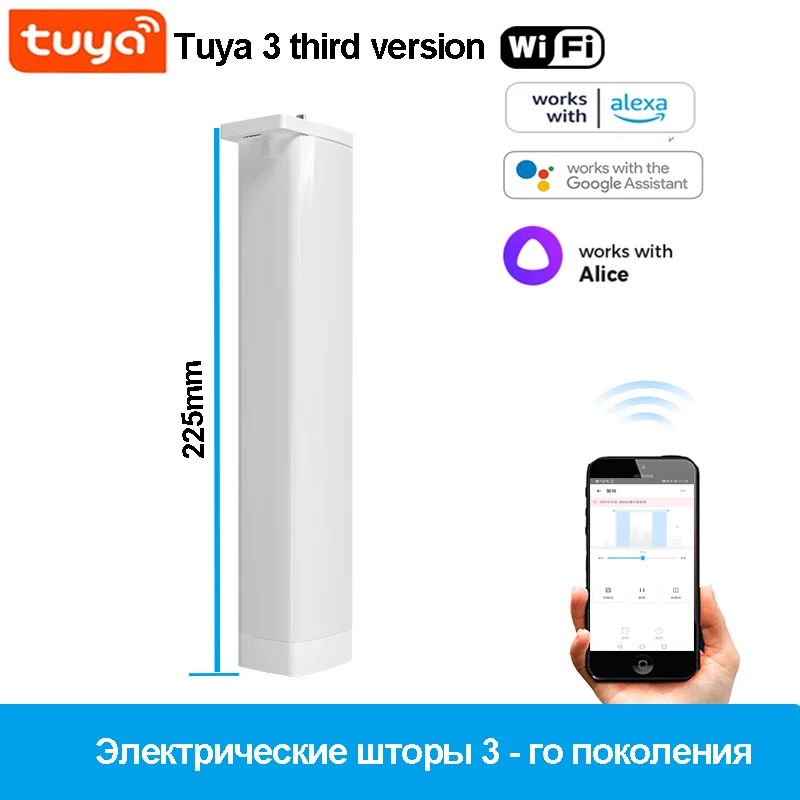 Newest Short Tuya Wifi Electric Smart Curtain Motor Intelligent engine Support Voice Control Alexa Google Assistant