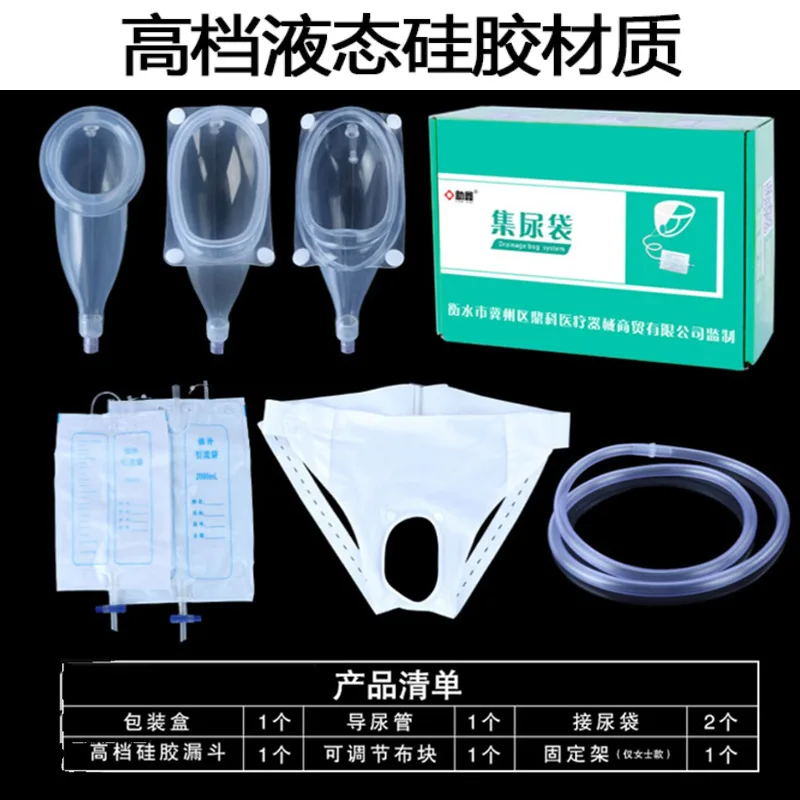 Urinary Receptacle Bedridden Patient Elderly Person Receiving Urine Bag Men's Bed Leak-proof Women's Urinary Catheter