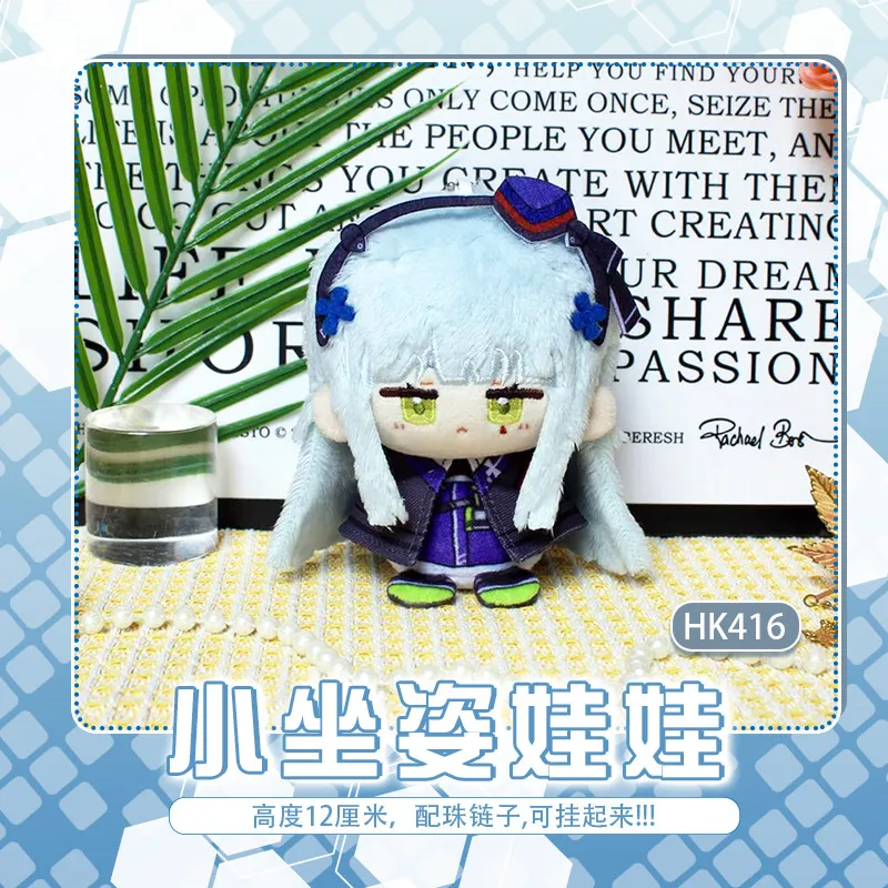 Stuffed 12cm Leva UMP45 Klukai HK416 Plush Pendant Toys for Kids Anime Game Girls Frontline Figure Cotton Doll Bag Decor Gifts