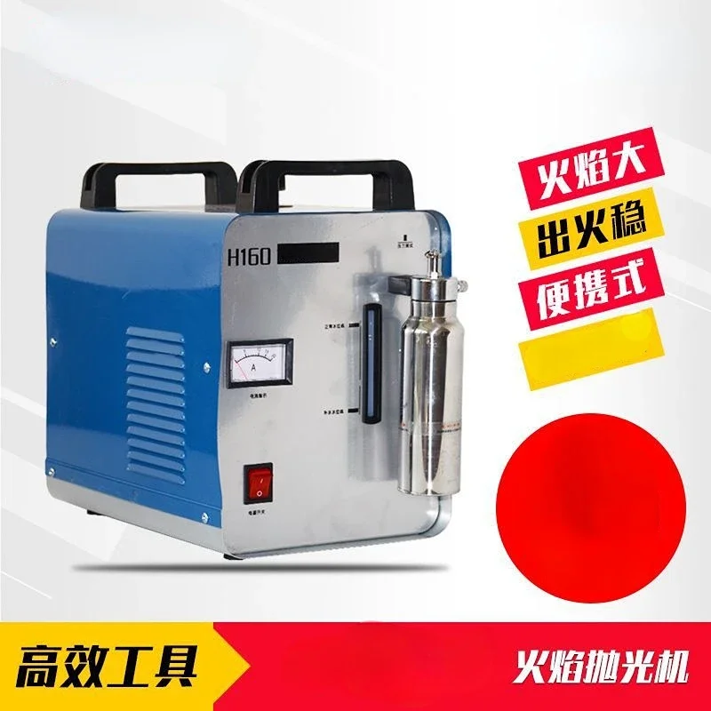 HHO Hydrogen Generator Crystal Polishing Machine H160 / H260 Acrylic Acid Polishing Machine Acrylic Acid Flame Polishing Machine