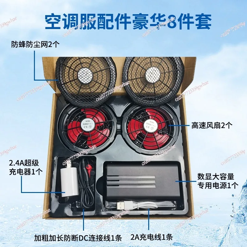 

Специальный аккумулятор для одежды с вентилятором, кондиционером, полный набор аксессуаров, веер для одежды 7,4 В, 12 В, 24 В, 36 В, рабочая одежда, внешний аккумулятор