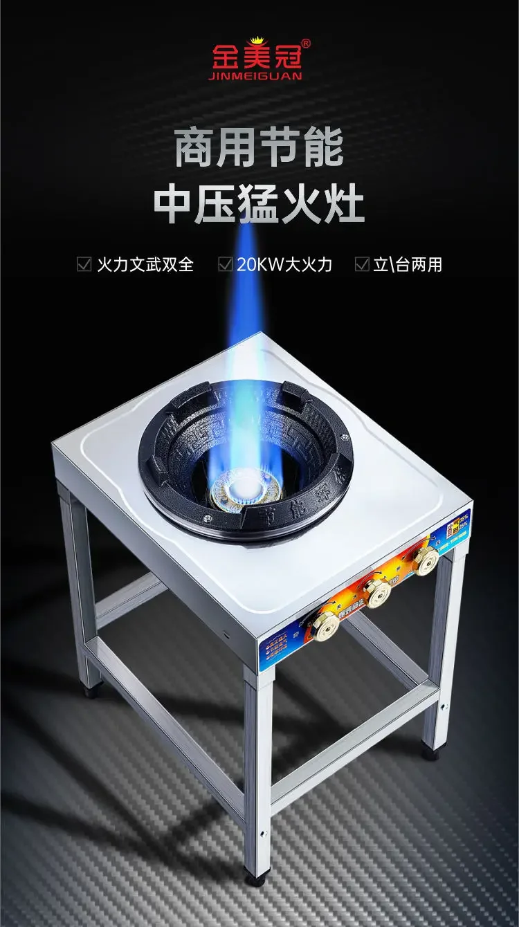 Fierce stove commercial liquefied gas single stove kitchen gas stove medium pressure high pressure stir-frying