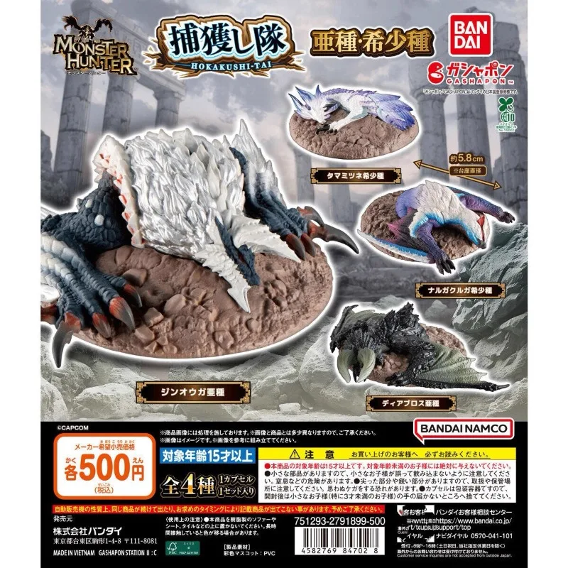 

BANDAI Monster Hunter Capture Team Rare Creatures Zinogre Mitsubaru and Feralas Action Figures- Children's Toys & Birthday Gifts