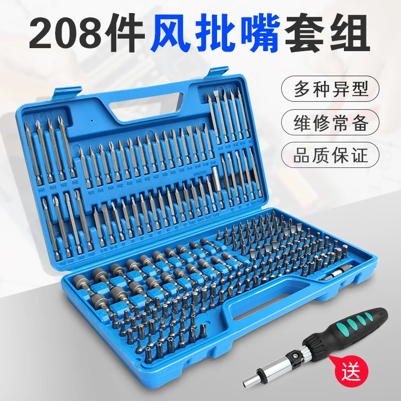208 in 1 Screwdriver Bit Set Chrome Vanadium Steel Cross U Type Y Type Torx Bits Repair Tool Kit for Computer Phone Home