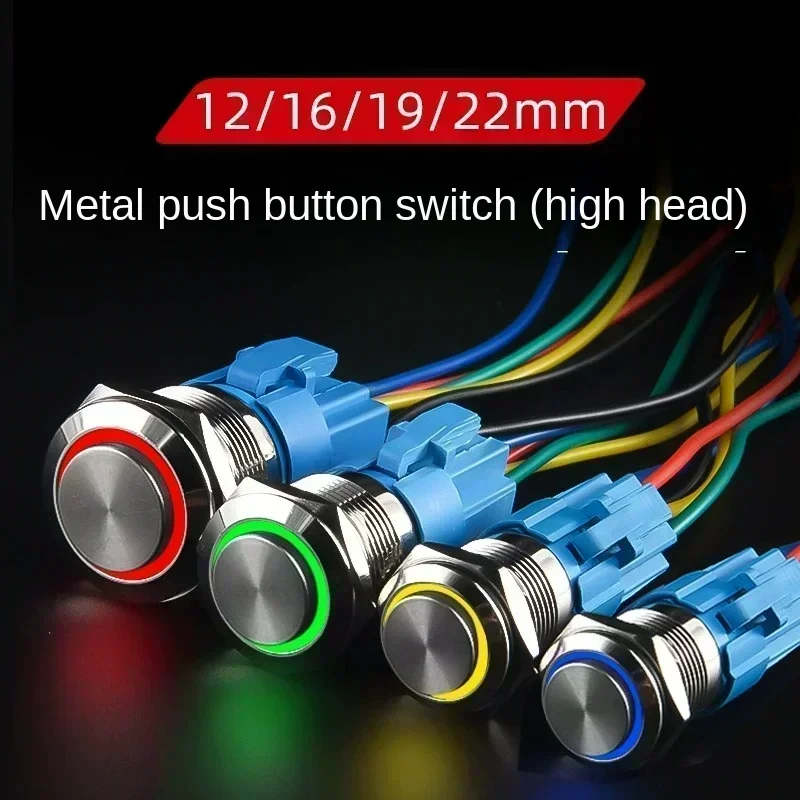 High head metal button 12/16/19/22mm reset waterproof self-locking small power switch button with light